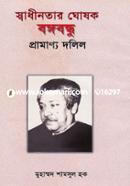 Swadhinotar Goshok Bongobandhu: Pramanyo Dolil image