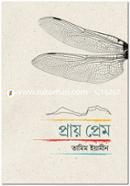 Pray Prem image