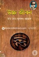 Uccha Jibon image