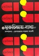 Muktochintay Badha image