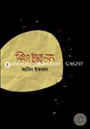 Bishad Chuyeche Mon image