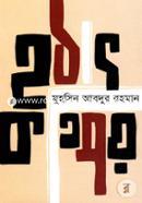 Hathat Katipay image