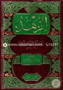 Kitabuz Zuhud image