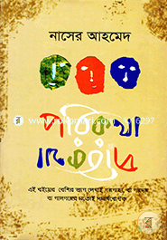 Porikhotha image