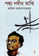 Padma Nodir Mazi image