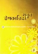 Modhur Upokarita image