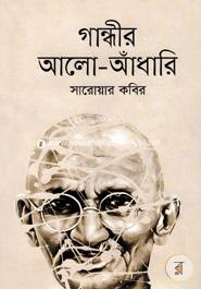 Gandhir Alo-Andari image