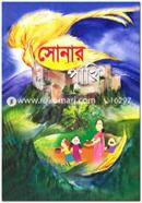 Sonar Pakhi image