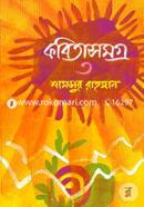 Kobita Somoggro - 3 image