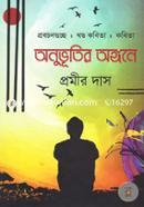 Onuvutir Ongone image