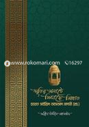 Sritir Molate Fidaye Millat image