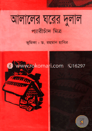 Allar Gorar Dullal image