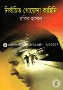 Nirbachito Goyenda Kahini image