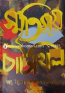 Sritimoy Chatkhil image