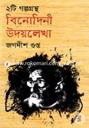 Bonodinhi Udaylekha image