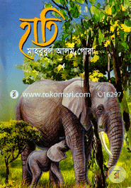 Hati image