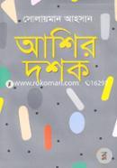 Ashir Doshok image
