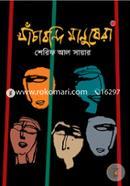 Khachabondi Manushera image