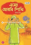 Eso Arbi Shikki (Pratham Vaag) image