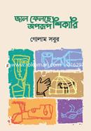 Jal Felche Oprup Sikari image