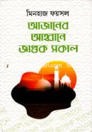 Azaner Ahbane Jaguk Sokal image