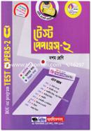 Test Pepers - 2 (For Class 10 and SSC) image