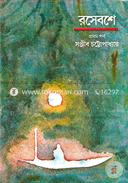 Rasebashe (1st Part) image