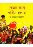 Kemon Kore Shadhin Holam image
