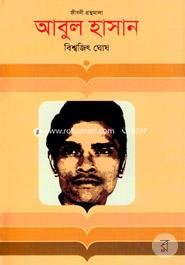 Abul Hasan image