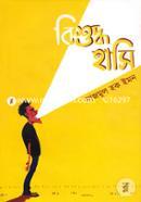 Bishuddho Hasi image
