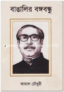 Bangalir Bangabandhu image