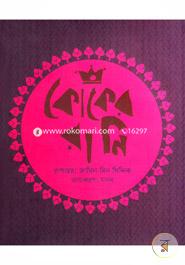 Quoker Rani image