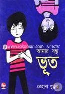 Amar Bondhu Voot image