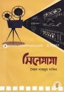 সিনেমামা image