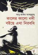 Kaler Kalo Nodi Boiche Eatha Nirobodhi image