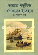 Varote Portugies Bonikder Itihas image