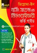 ডিপ্লোমা -ইন নার্সিং সায়েন্স এন্ড মিওয়াইফারী ভর্তি গাইড image