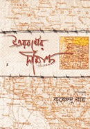 Uttorbongyer Simanto image