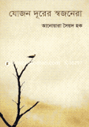 Jhojon Durer Swojonera image