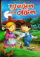 Hansel And Gretel image