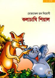 Kolacasi Shiyal image