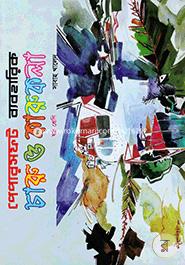 Charu O Karukola (Practical Note Book) For Class 6 image