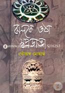 Jholke Otha Swapnodanga image