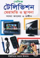 Basic Television Meramoti O Sthapona Sada Kalo O Rongin image