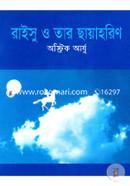 Raisu O Tar Chayahorin image