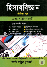 Accounting-2nd Paper (Class XI-XII) image