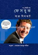 The Story of Facebook image