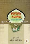 Jindigir Makosan image