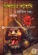 Pishacher Atta Hasi image