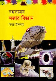 Rohoshomoi Mojar Biggan-1 image